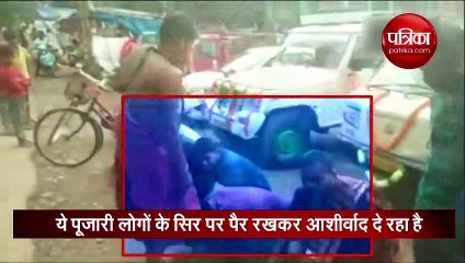 पुजारी के आशीर्वाद देने का स्टाइल देख लोग हैरान, वीडियो हुआ वायरल