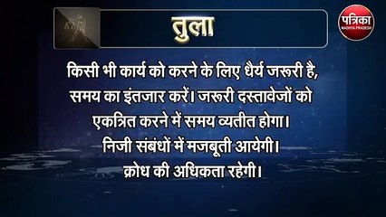 वृषभ राशि वालों पर मेहरबान है किस्मत, जानें कैसा रहेगा आपका रविवार