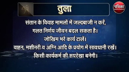 शांत रहकर इंतजार करें इस राशि के लोग, बड़े परिवर्तन के मिल रहे शुभ संकेत