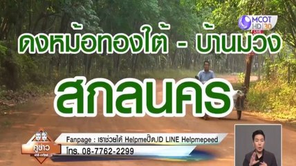 Help me ปี๊ด...! : 4 กม.ที่รอคอย