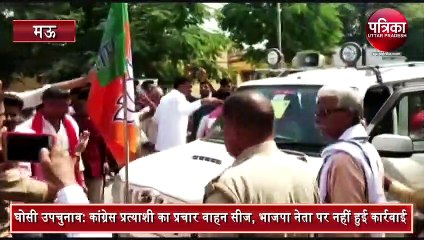 Download Video: vehicle seized of Congress candidate promotional in code of conduct