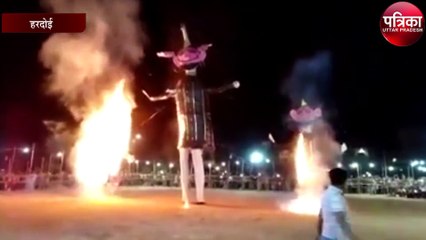 हरदोई में हुआ रावण का दहन