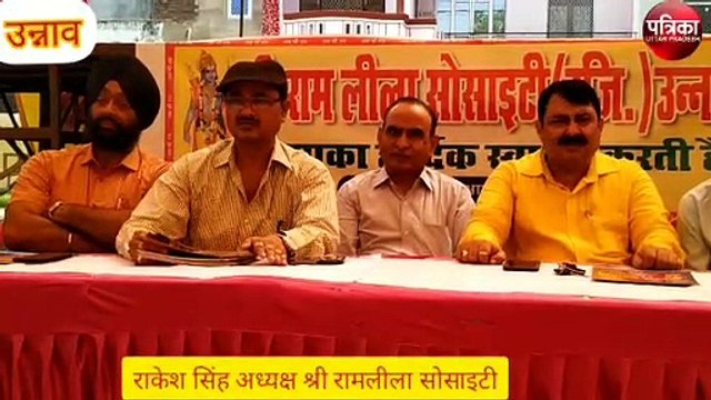 श्री रामलीला सोसाइटी