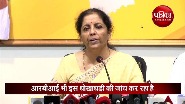 वित्त मंत्री निर्मला सीतारमण ने पीएमसी खाताधारकों से मुलाकात की