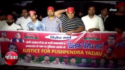 झांसी एनकाउंटर के विरोध नें प्रदर्शन