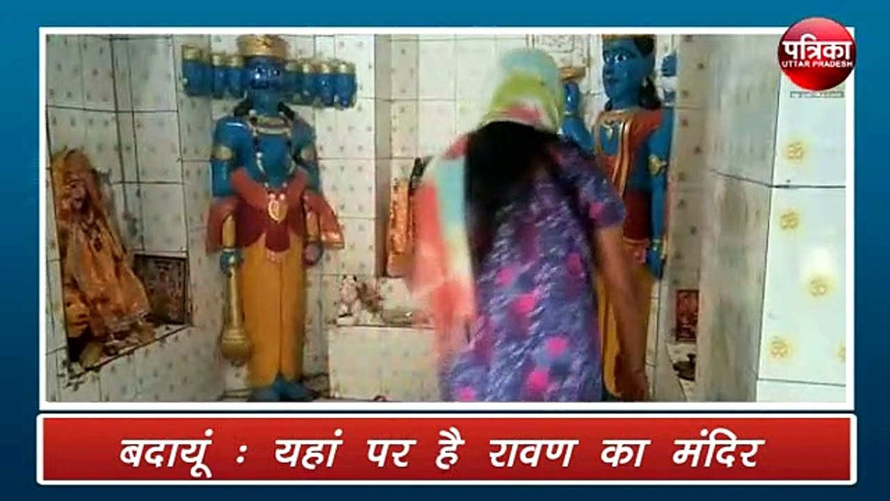 यहां है रावण का चमत्कारी मंदिर, दर्शन करने से विवाह में आ रही रुकावट हो जाती है दूर