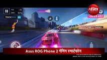 Asus ROG Phone 2