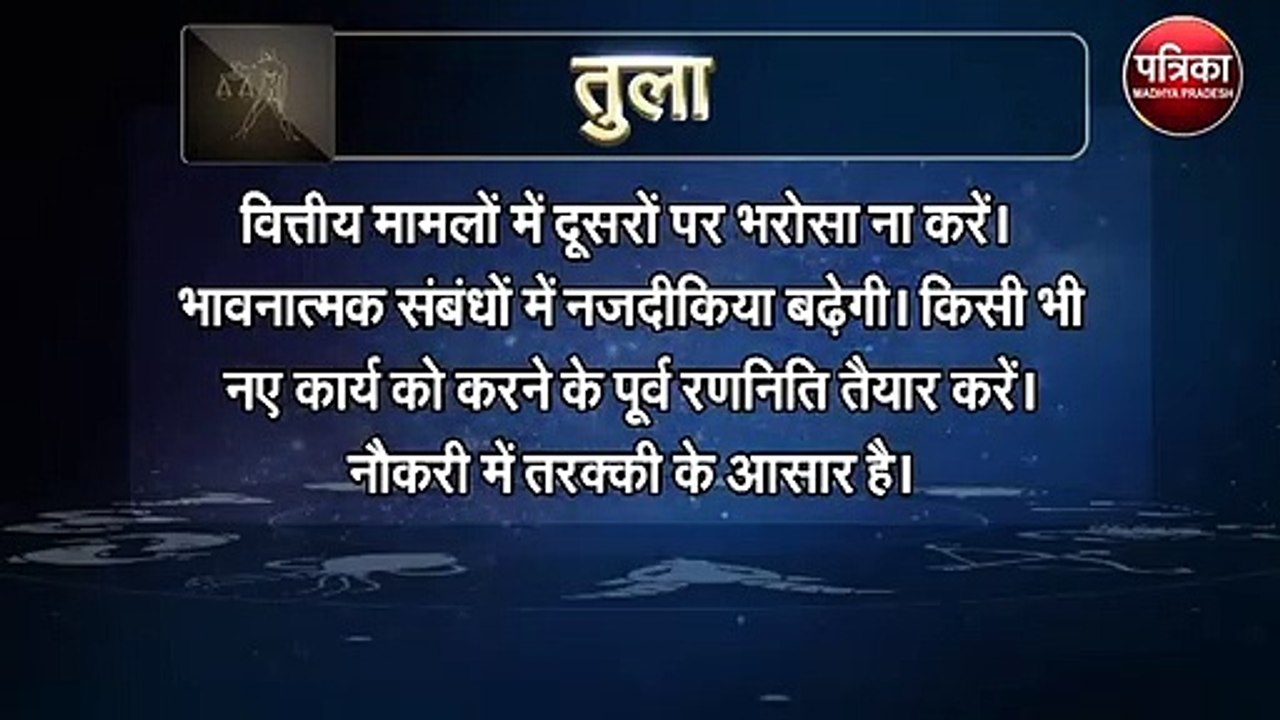 इस राशि के जातक सोमवार को रहें सावधान, हो सकते हैं हादसे का शिकार
