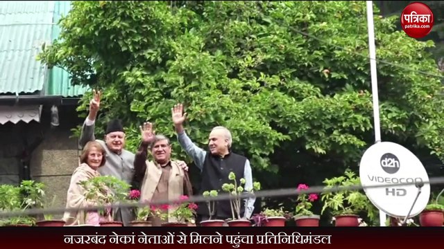 Video: नजरबंद फारूक अब्दुल्ला से मिलने के बाद क्या बोले नेशनल कान्फ्रेंस नेता?