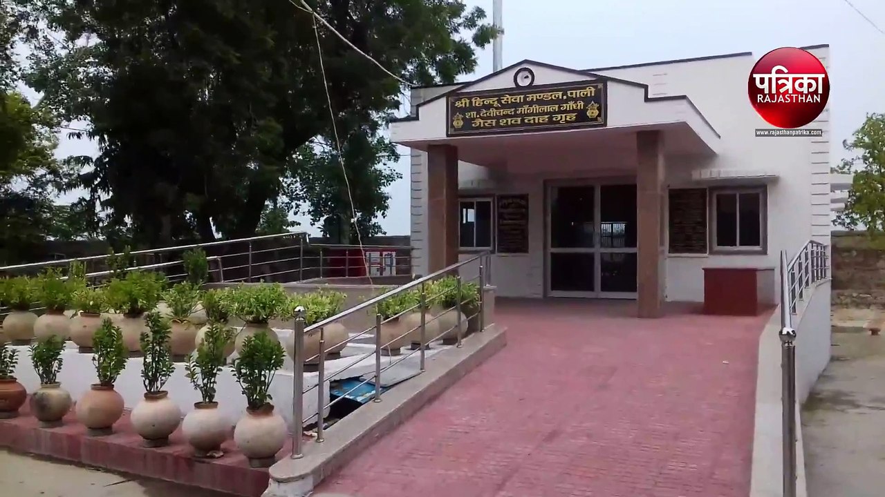 VIDEO : राजस्थान का यह शहर, जहां अंतिम संस्कार...