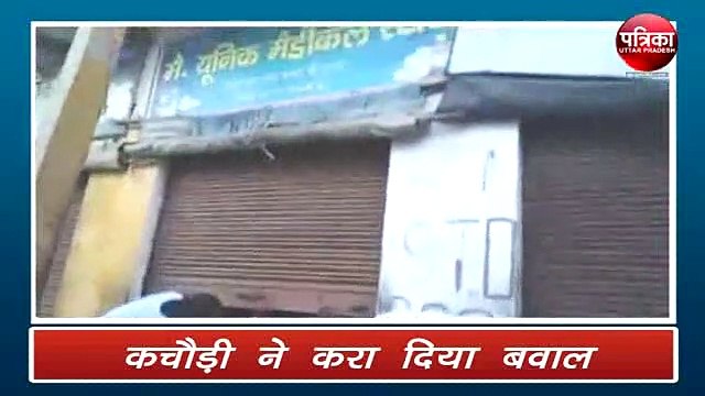 हलवाई की दुकान पर कचौड़ी खाने को लेकर हुआ ऐसा विवाद