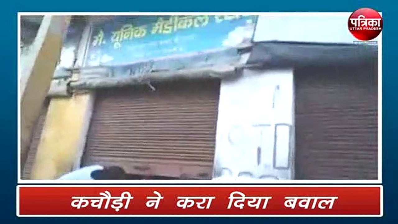 हलवाई की दुकान पर कचौड़ी खाने को लेकर हुआ ऐसा विवाद