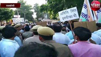 अदिति सिंह के खिलाफ कांग्रेस ने किया प्रदर्शन, कहा- इस्तीफा दो