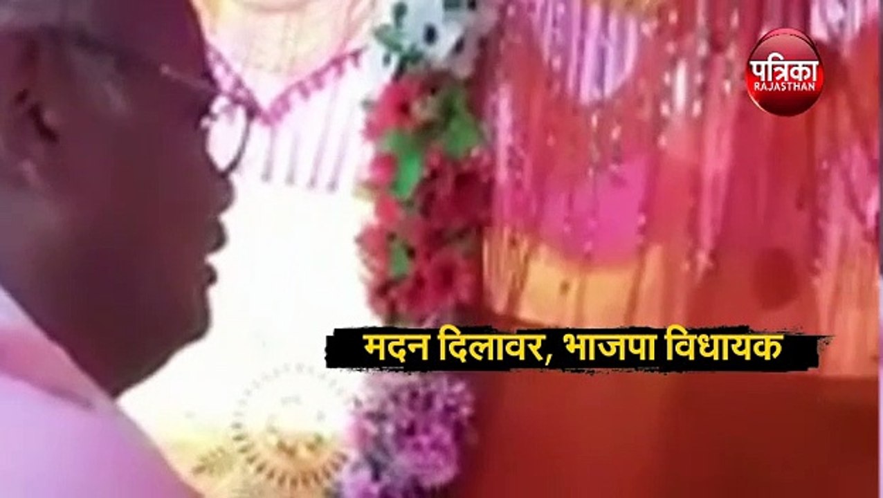 BJP MLA Madan Dilawar gave controversial statement