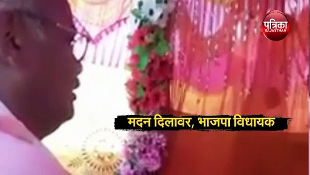 BJP MLA Madan Dilawar gave controversial statement