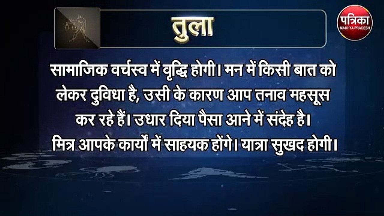 महागौरी की कृपा से 12 में इन 5 राशि वालों के लिए शुभ है रविवार
