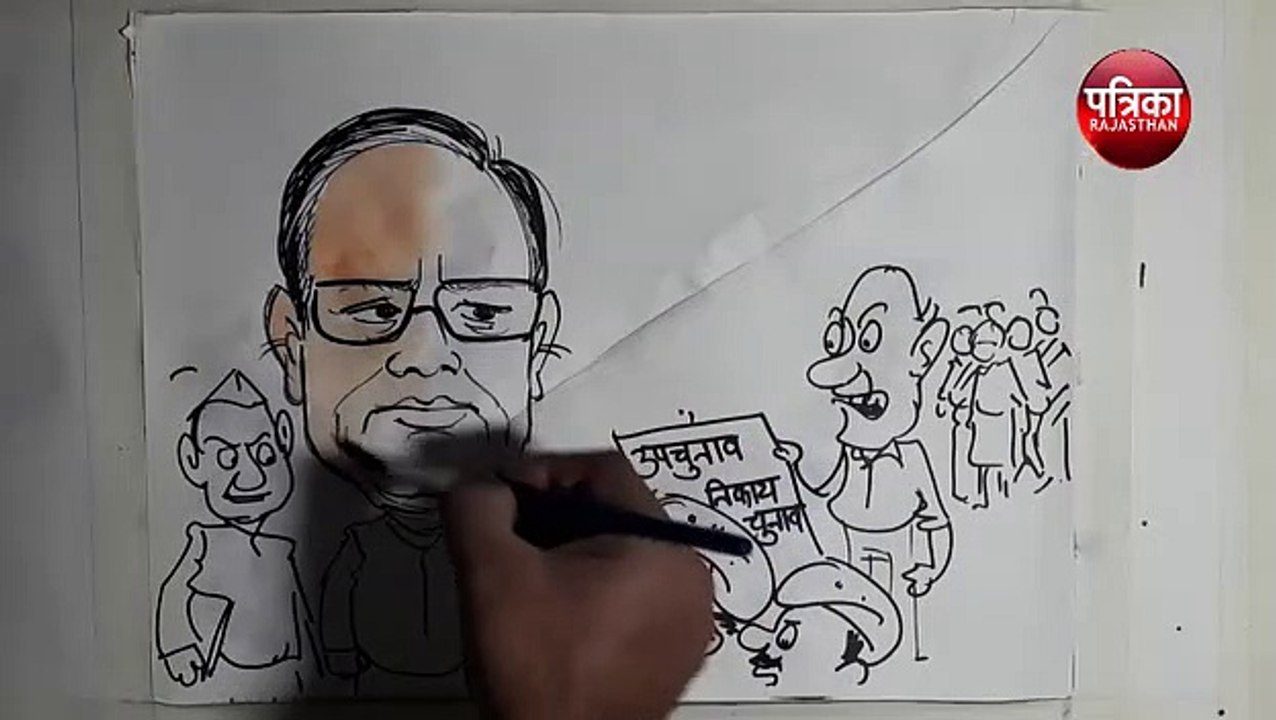 प्रदेश कांग्रेस ने शुरू क्यों की फिर से जनसुनवाई,देखिए कार्टूनिस्ट लोकेन्द्र सिंह के कार्टून