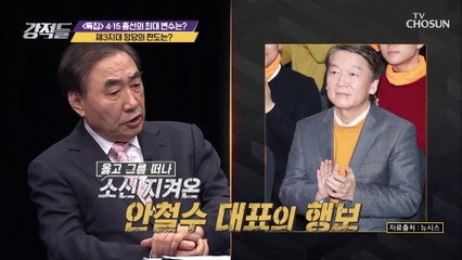 호남 민심 잃은 ‘민생당’ 흩어질 가능성 다분?