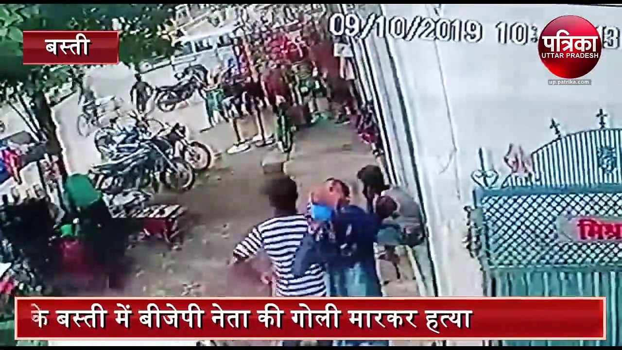 Bjp leader aditya narayan tiwari shot dead