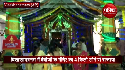 दुर्गाअष्टमी पर माता के मंदिर को 2 करोड़ रुपए के नोटों से सजाया, देखें वीडियो