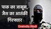 Jammu Kashmir में जैश का आतंकी गिरफ्तार, Pakistan के लिए जुटा रहा था जानकारी  | वनइंडिया हिंदी