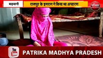 madhya pradesh news