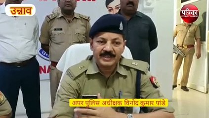 अपर पुलिस अधीक्षक ने बताया
