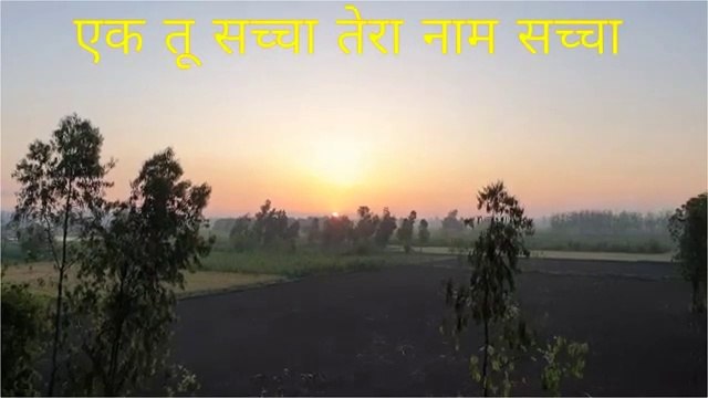 ओ रे छोरा बागड़ के ek tu sachcha tera naam sachcha o re chhore bagad ke