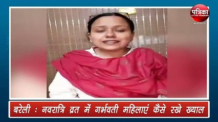 Shardiya Navratri: गर्भवती महिलाएं किस तरह रहें नवरात्र का व्रत