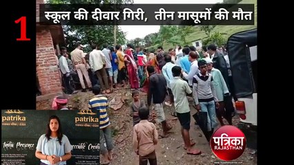 देखिए, उदयपुर की 5 बड़ी खबरें फटाफट अंदाज में न्यूज बुलेटिन में...मधुलिका सिंह के साथ..