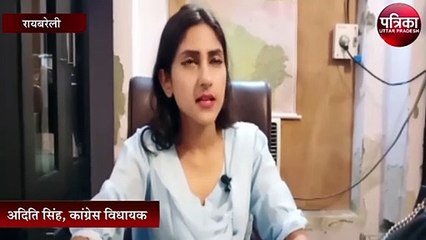 अदिति सिंह ने दिया बड़ा बयान