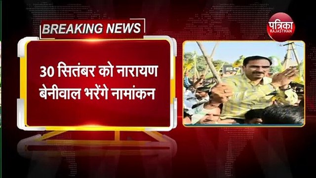 BREAKING : RLP Ticket to HANUMAN BENIWAL Brother from Khimsar
