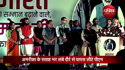 Download Video: अमरीका के सप्ताह भर लंबे दौरे से वापस लौटे PM मोदी