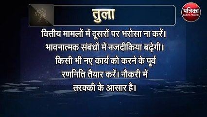 आज इनकी खुलेगी किस्मत, बरसेगा पैसा
