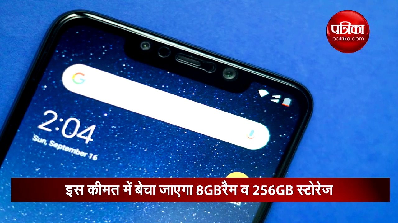 Xiaomi Poco F1