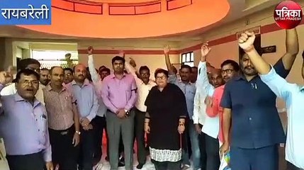 रायबरेली में तहसील के लेखपालों और अधिकारियों ने सरकार से की यह मांग, देखें पूरा वीडियो