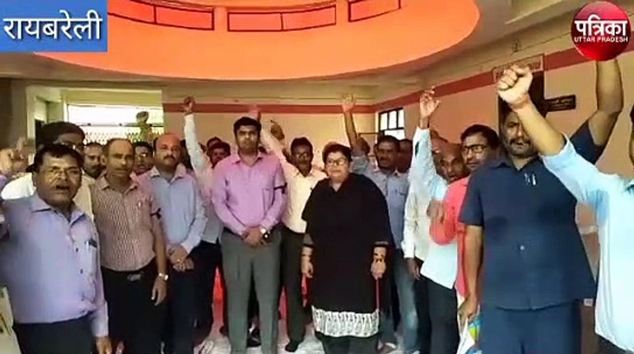 रायबरेली में तहसील के लेखपालों और अधिकारियों ने सरकार से की यह मांग, देखें पूरा वीडियो