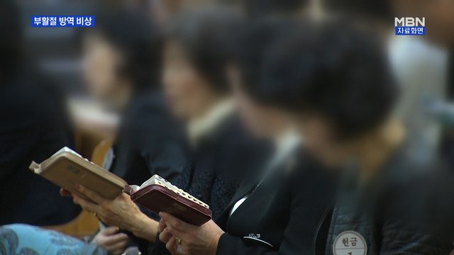 교회 확산 '부활'?…수도권 6천여 곳 부활절 예배 강행