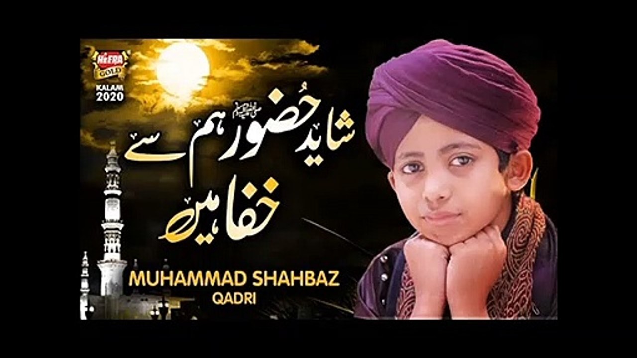 New Heart Touching Naat 2020 - Shayad Huzonor Humse Khafa Hain - Muhammad Shahbaz Qadri