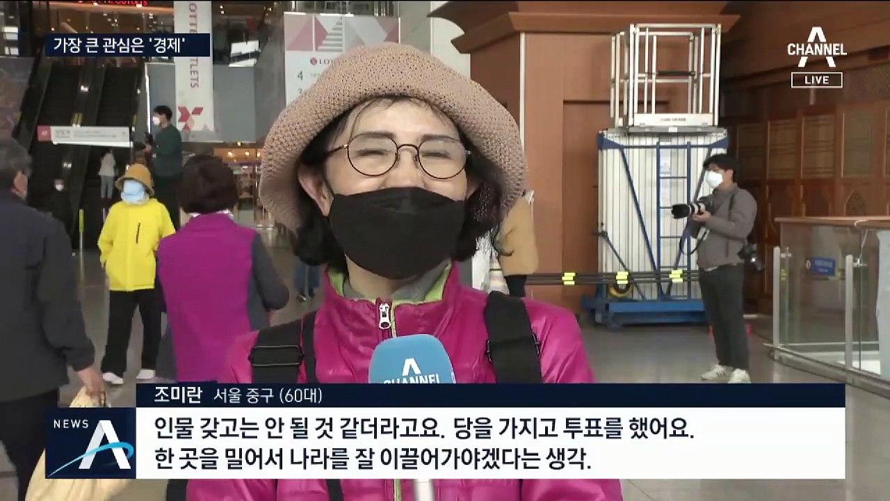 “인물·정책·공약”…사전투표에 몰린 유권자 표심은?