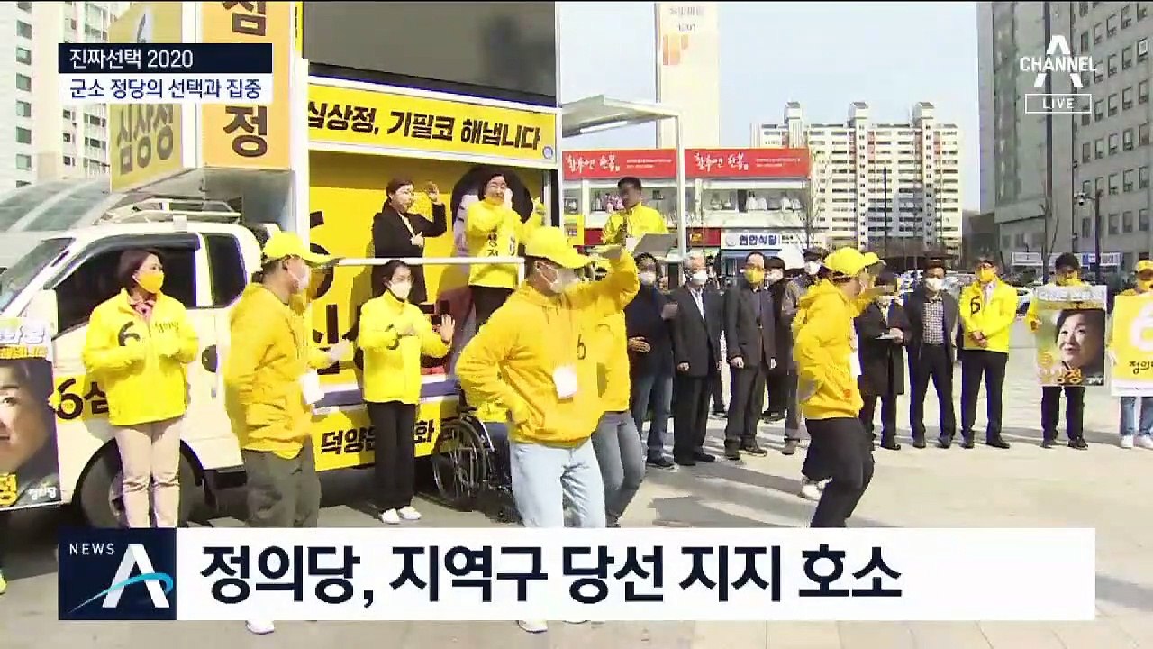 선거 앞두고…민생당-정의당-국민의당 ‘선택과 집중’