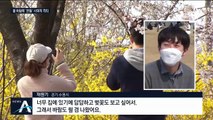 고강도 거리두기에도 나들이객 ‘북적’…주말마다 고민