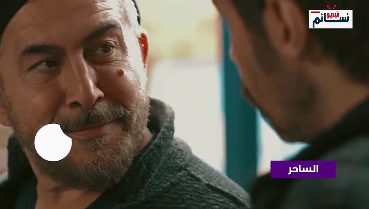 مسلسل الساحر الحلقة 1 والمسلسل كاملة الربط في الوصف