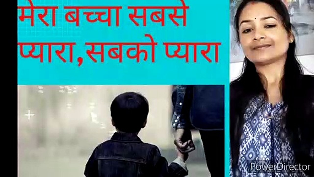 Mera bachha sabse pyara,sabko pyara| Bachho ko kaise sikhaye |Bachha  sikh rha hai.