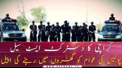 Karachi Police appeals public to stay at home