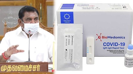 தமிழகத்துக்கு வரவேண்டிய ரேபிட் கிட் எங்கே ?