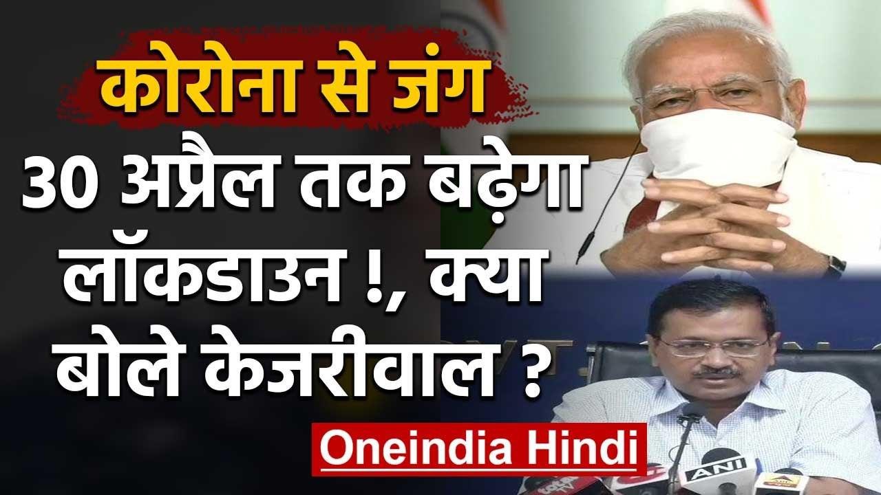 Coronavirus: PM Modi के Lockdown बढ़ाने के फैसल...