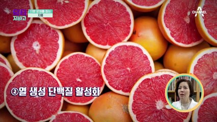 지방 분해에 좋은'자몽' 자몽을 더욱 맛있게 먹기 위한 특급 활용법은?!