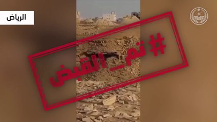 الأمن العام يعلن القبض على مخالفين لمنع التجول