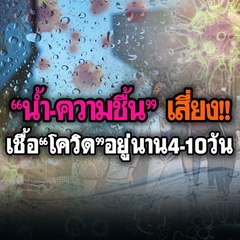 morning brief วันอาทิตย์ที่ 12 เมษายน 2563